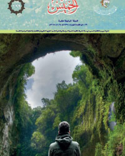 نشرة الخميس
