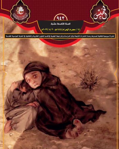 نشرة الخميس