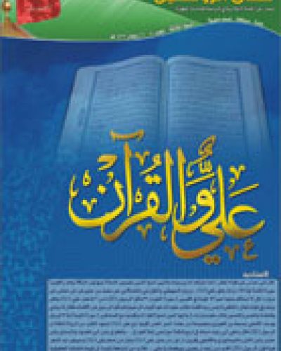 صدى الروضتين
