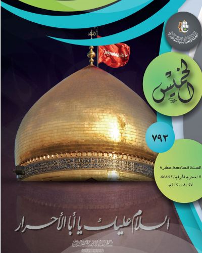 نشرة الخميس