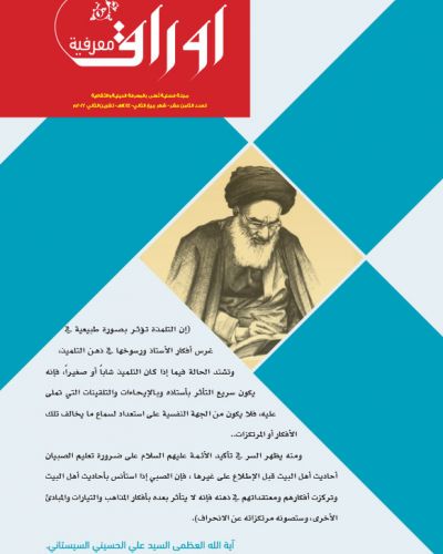 اوراق معرفية