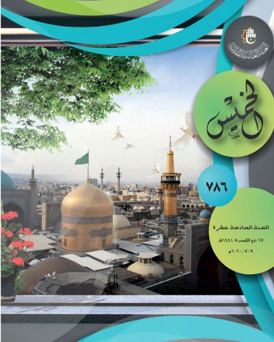 نشرة الخميس