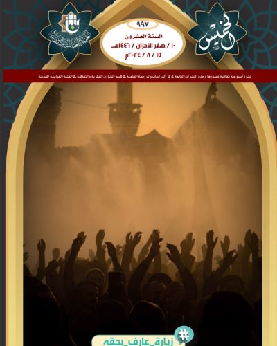 نشرة الخميس