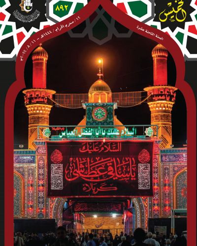 نشرةالخميس