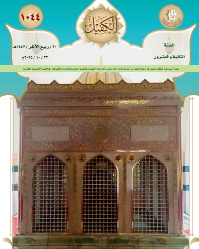 نشرة الكفيل