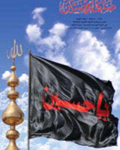 صدى الروضتين