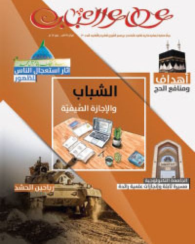 عطاء الشباب