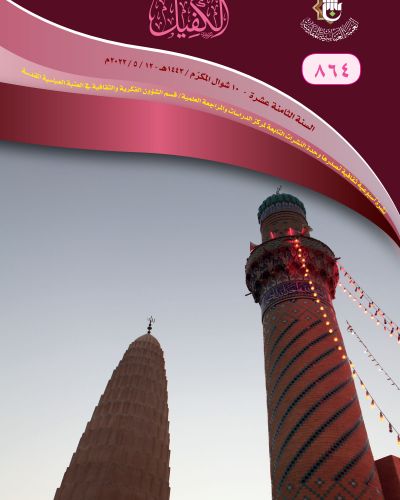 نشرة الكفيل