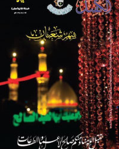 نشرة الكفيل