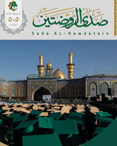 صدى الروضتين