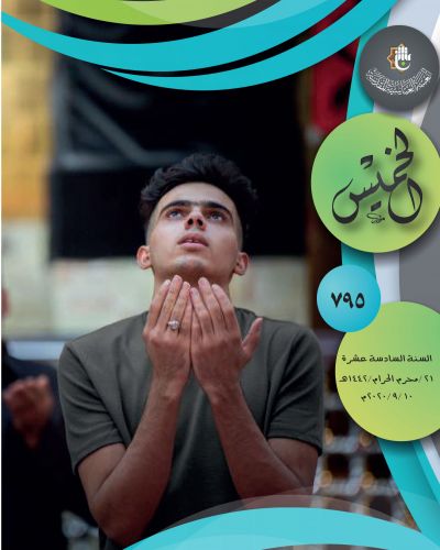 نشرة الخميس