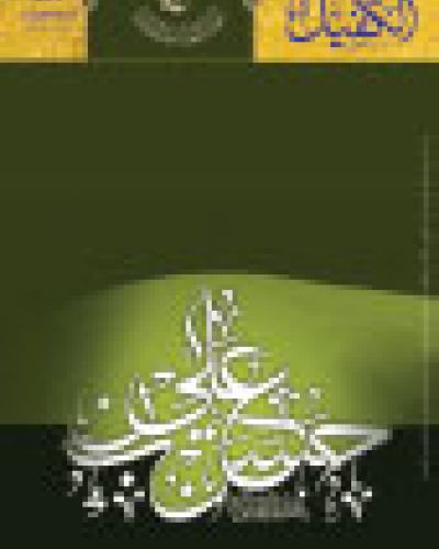 نشرة الكفيل