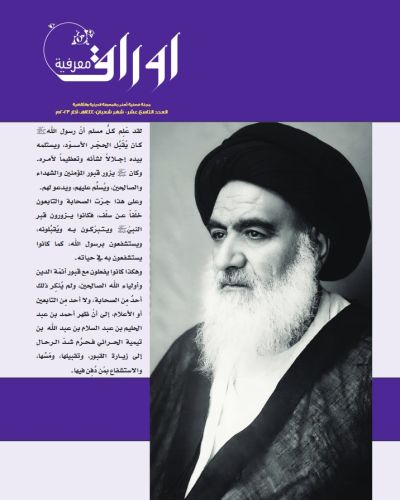 اوراق معرفية