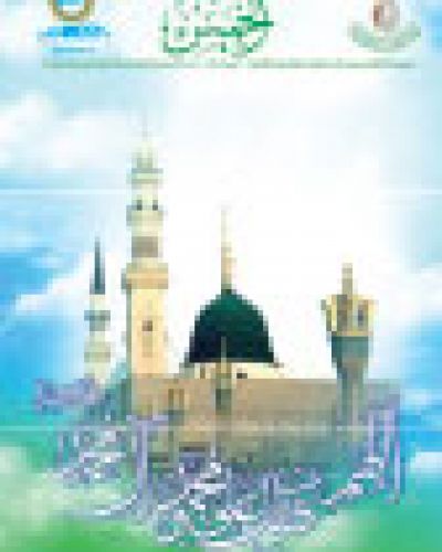نشرة الخميس