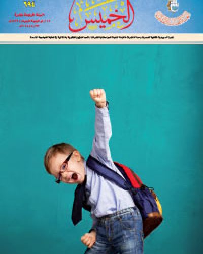 نشرة الخميس