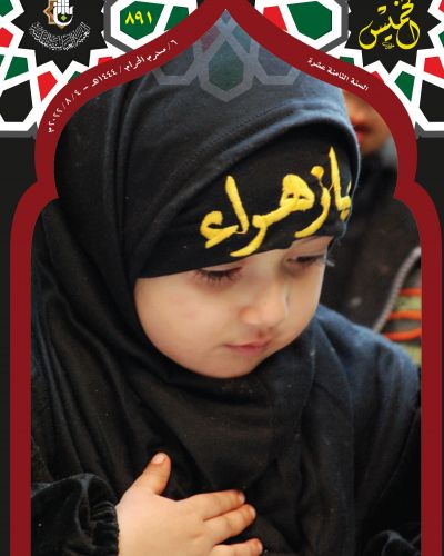 نشرة الخميس
