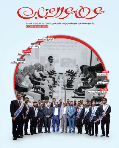 عطاء الشباب