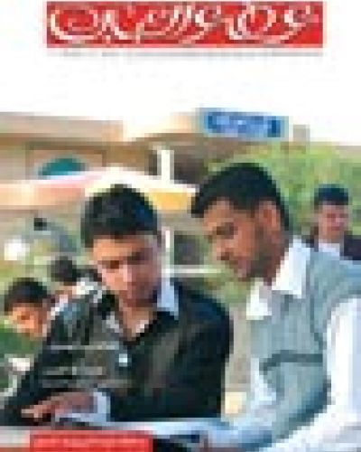 عطاء الشباب العدد الأول