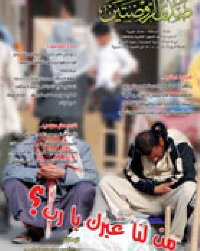 صدى الروضتين
