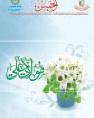 نشرة الخميس