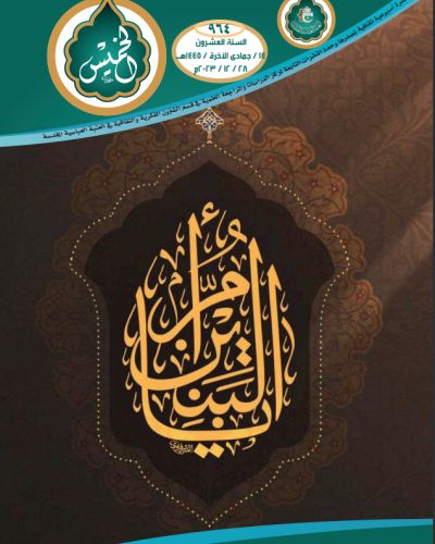 نشرة الخميس