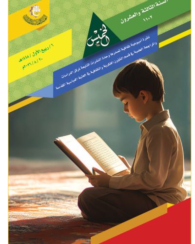 نشرة الخميس
