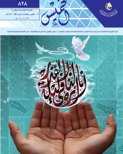 نشرة الخميس