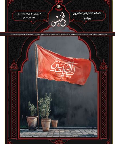 نشرة الخميس