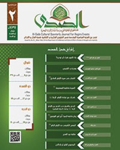 الصدى