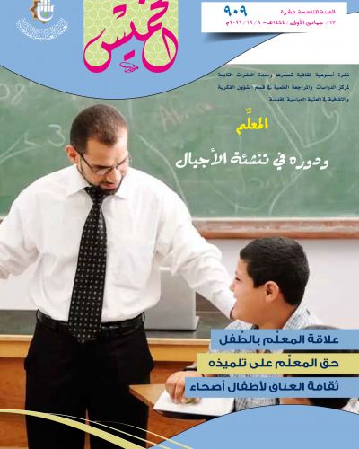 نشرة الخميس