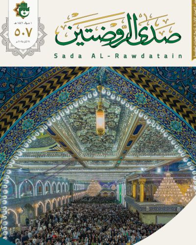 صدى الروضتين