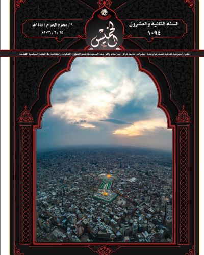 نشرة الخميس