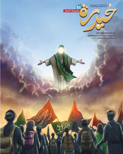 حيدرة
