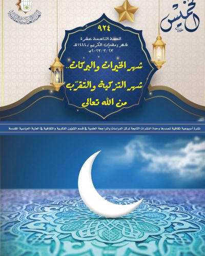 نشرة الخميس