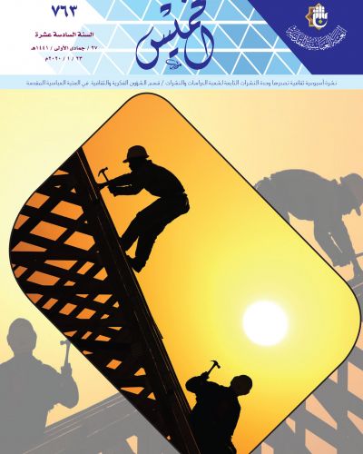 نشرة الخميس