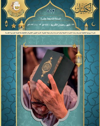 نشرة الكفيل