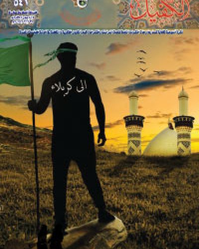 نشرة الكفيل