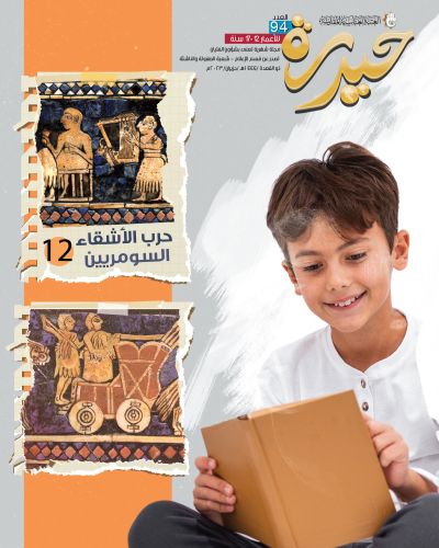 حيدرة
