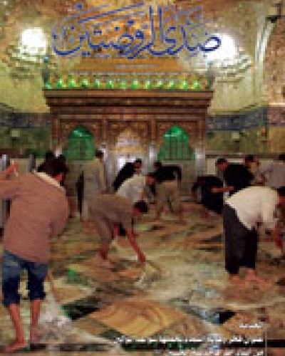 صدى الروضتين