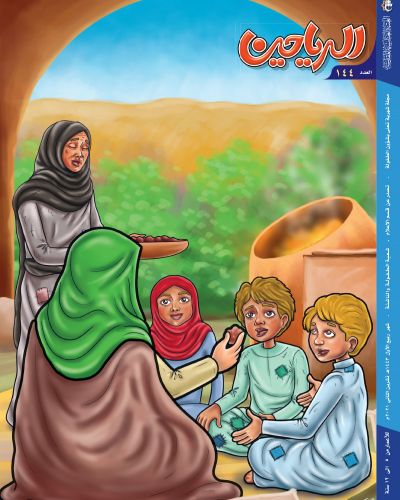الرياحين