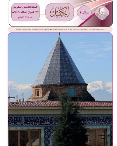 نشرة الكفيل
