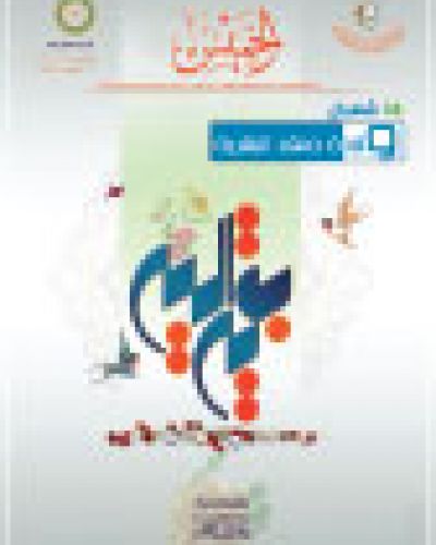 نشرة الخميس