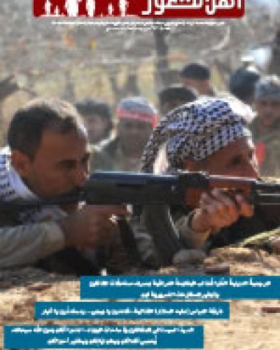 نشرة اهل الثغور