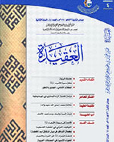مركز الدراسات الاستراتيجية