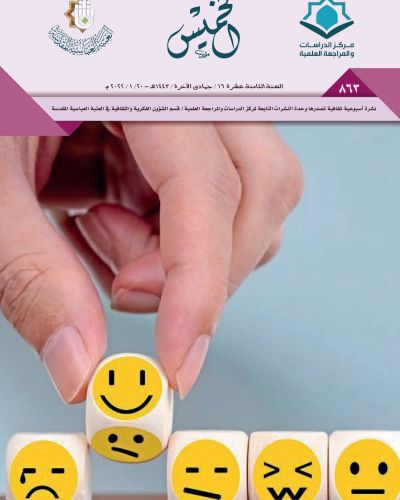 نشرة الخميس