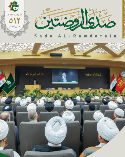 صدى الروضتين