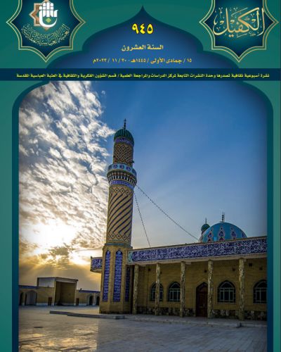 نشرة الكفيل