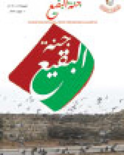 جنة البقيع