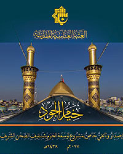 خيام الجود