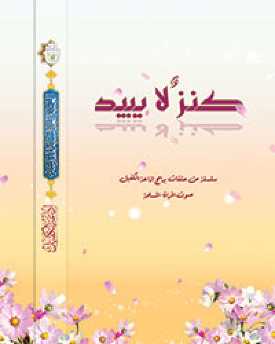 منشورات إذاعة الكفيل